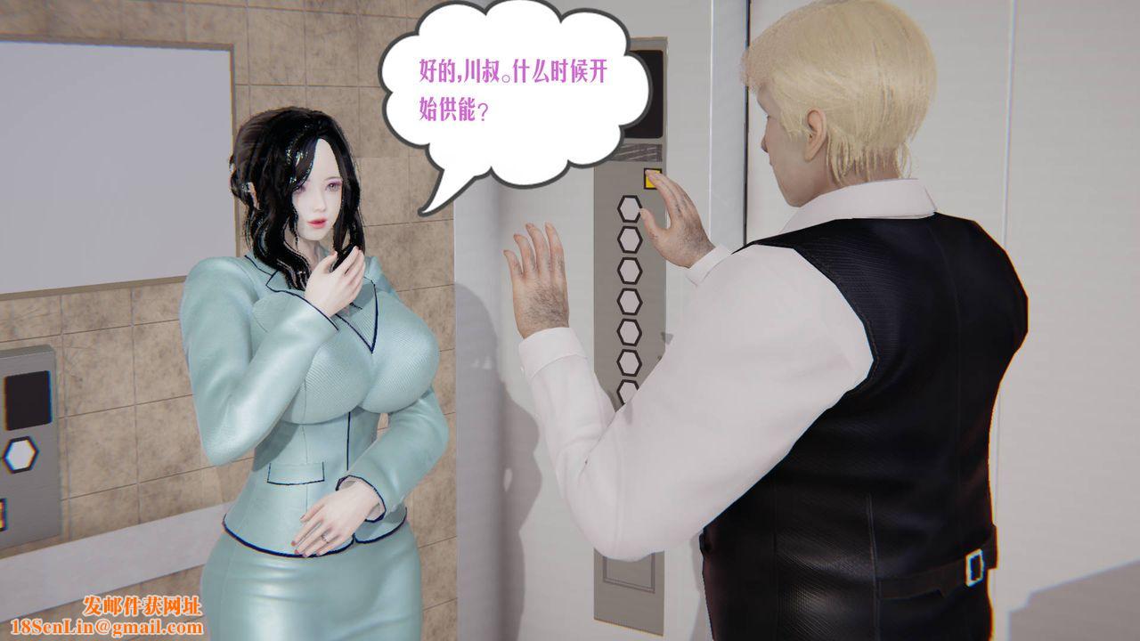 [3D]爱之原力第07话