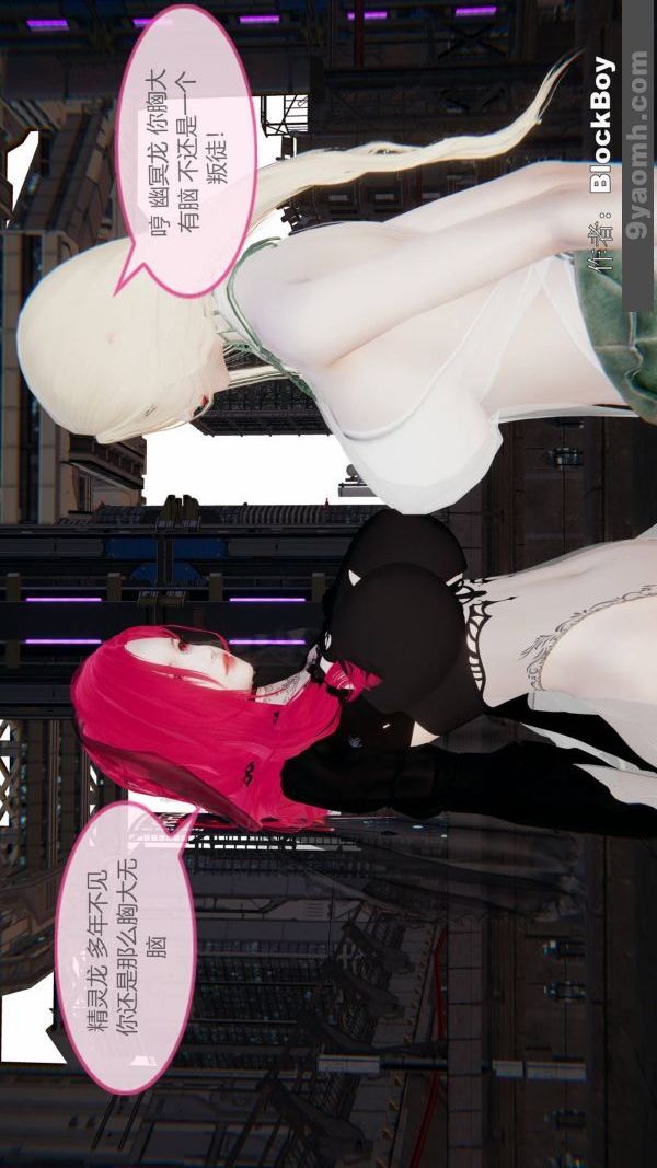 [3D]色灵系统+番外第11章-04话