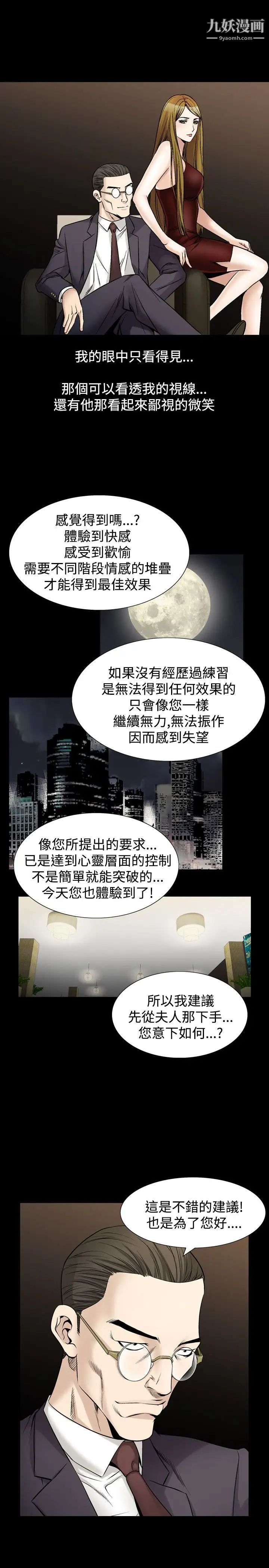 人妻性解放1-2季第51话