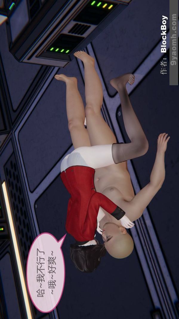 [3D]色灵系统+番外第11章-04话