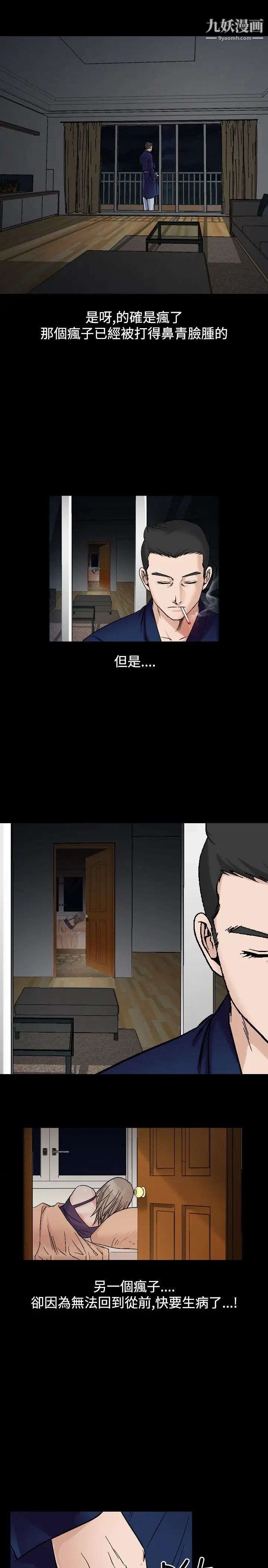 人妻性解放1-2季第52话