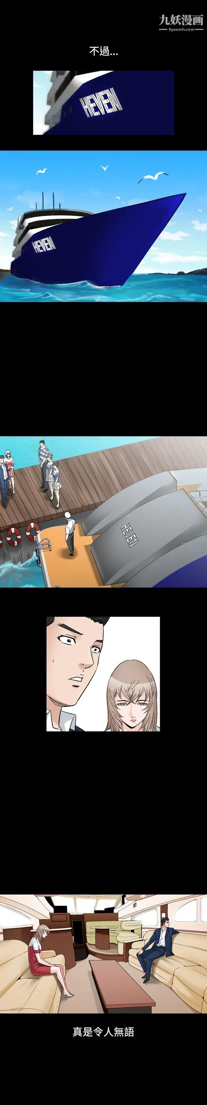 人妻性解放1-2季第52话