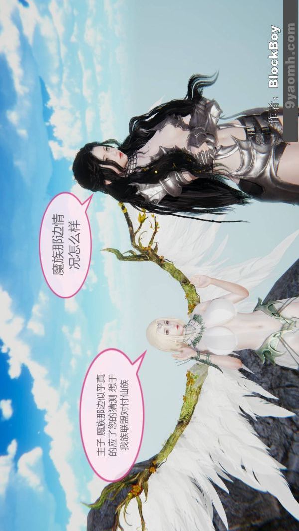 [3D]色灵系统+番外第11章-04话