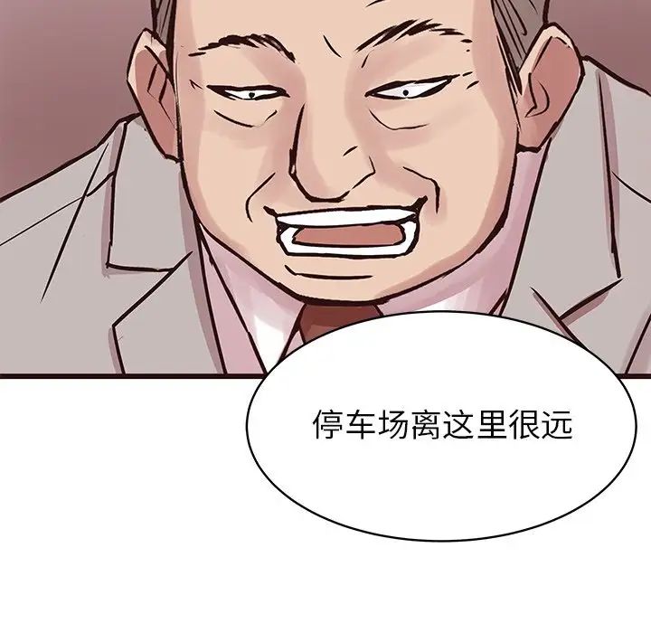 笨蛋哥哥第32话