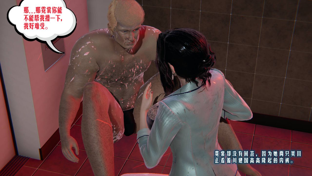 [3D]爱之原力第08话