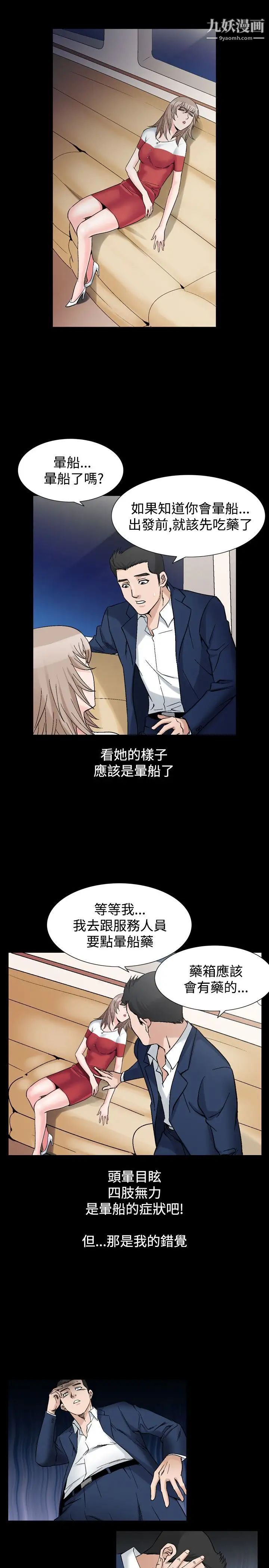 人妻性解放1-2季第52话