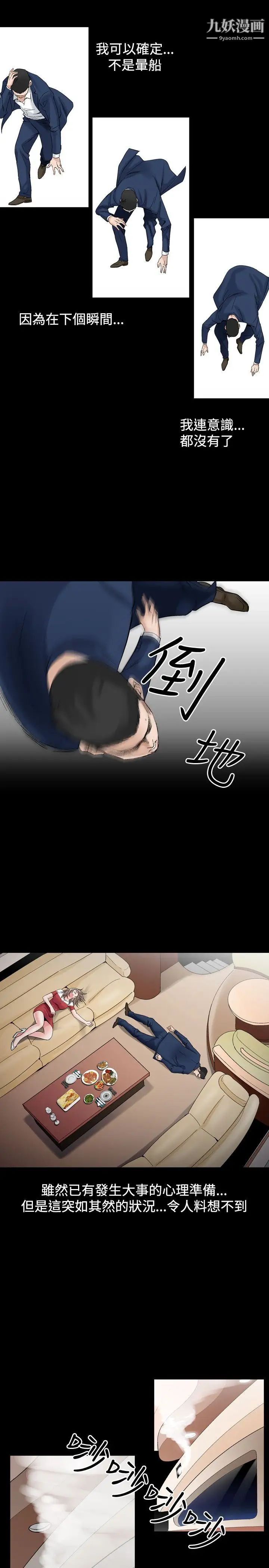 人妻性解放1-2季第52话