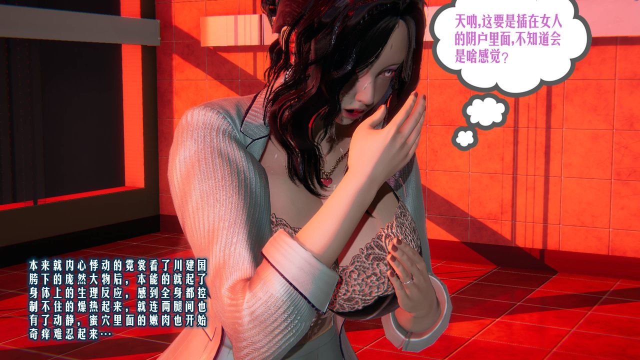 [3D]爱之原力第08话