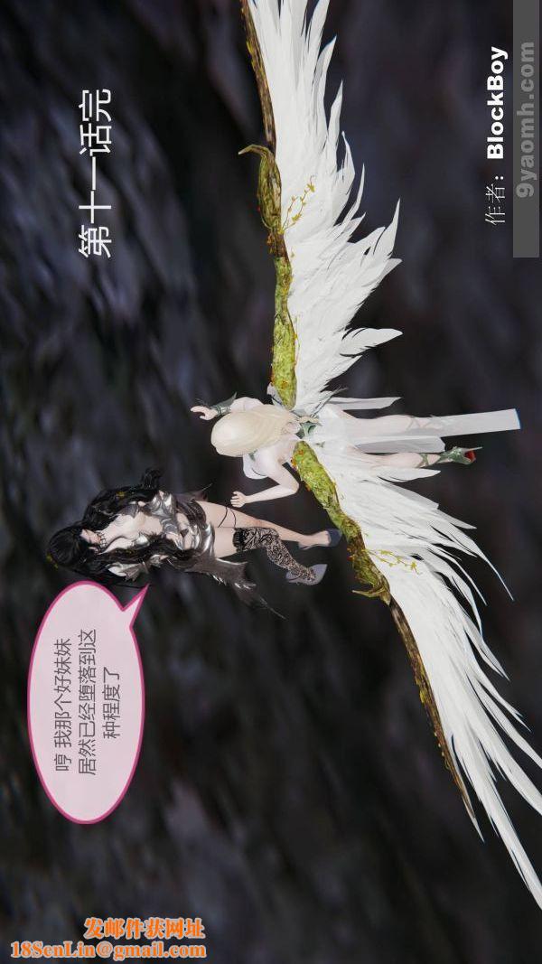 [3D]色靈系統+番外第11章-04話