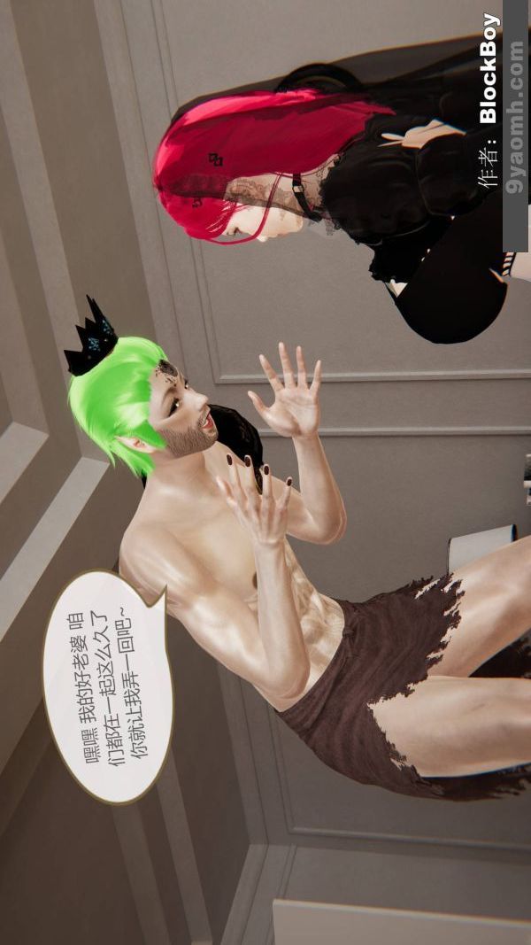 [3D]色灵系统+番外第12章-01话