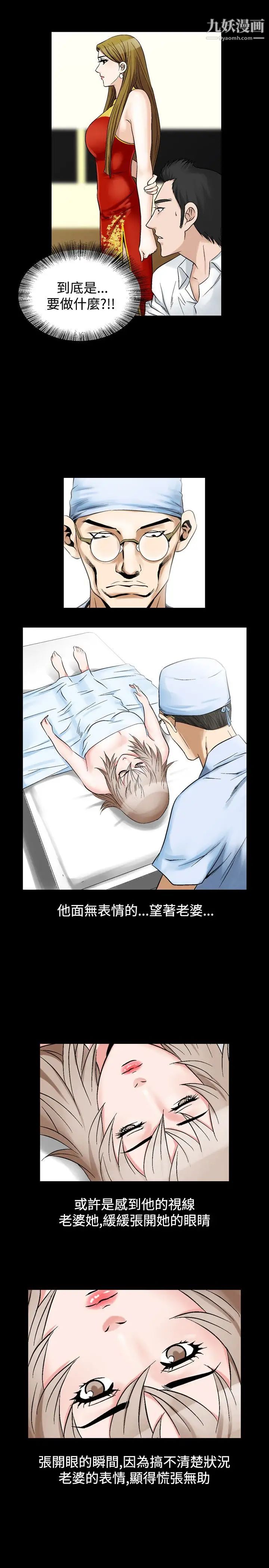 人妻性解放1-2季第53话