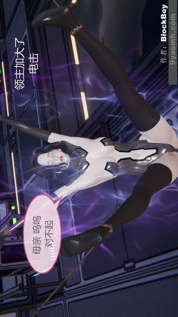 [3D]色灵系统+番外第12章-01话