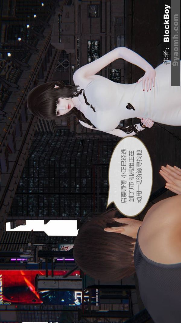 [3D]色灵系统+番外第12章-01话