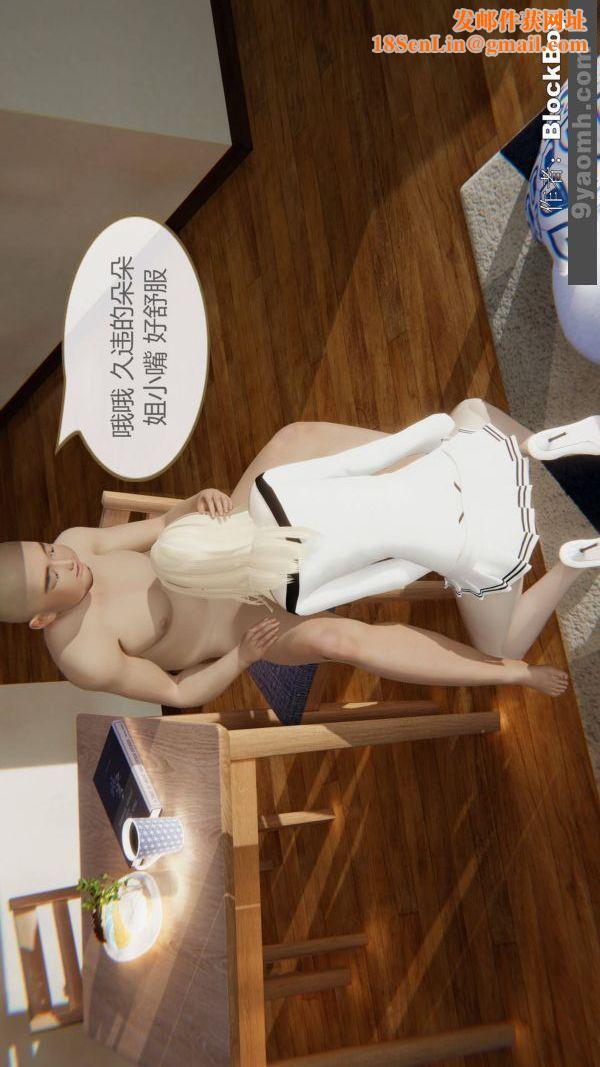 [3D]色灵系统+番外第12章-02话