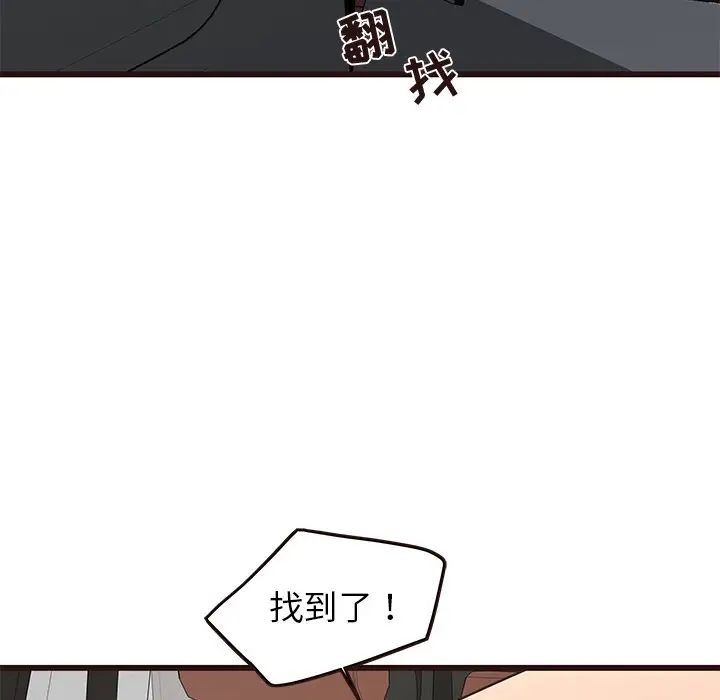 笨蛋哥哥第32话