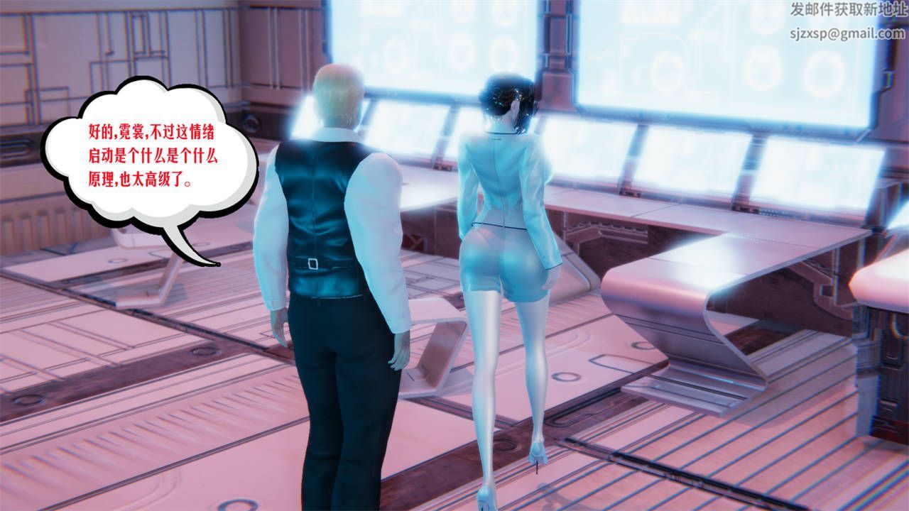 [3D]爱之原力第09话