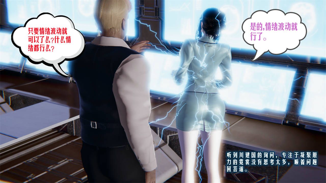 [3D]爱之原力第09话