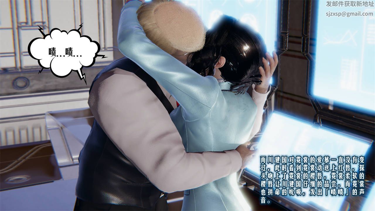 [3D]爱之原力第09话