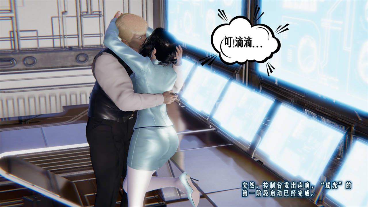 [3D]爱之原力第09话