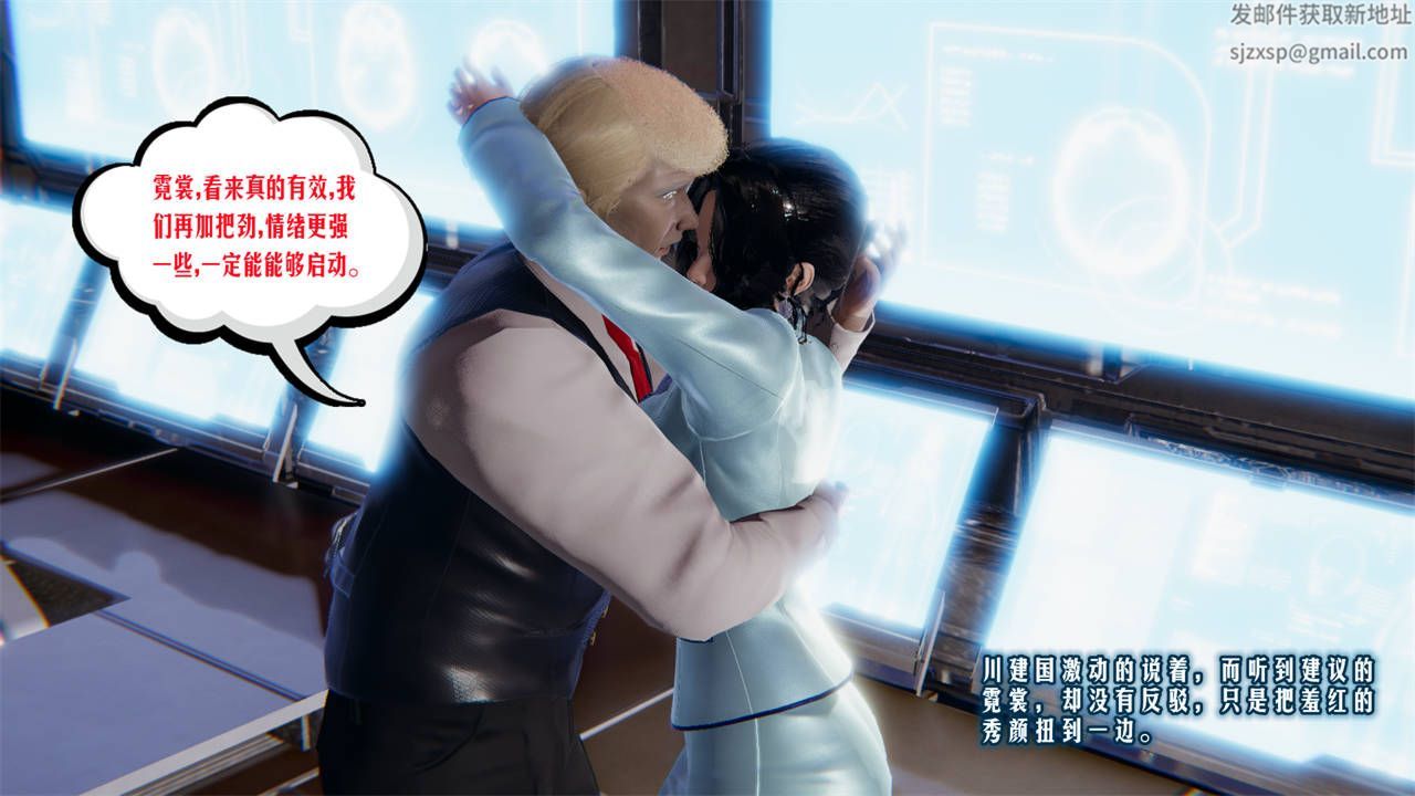 [3D]爱之原力第09话