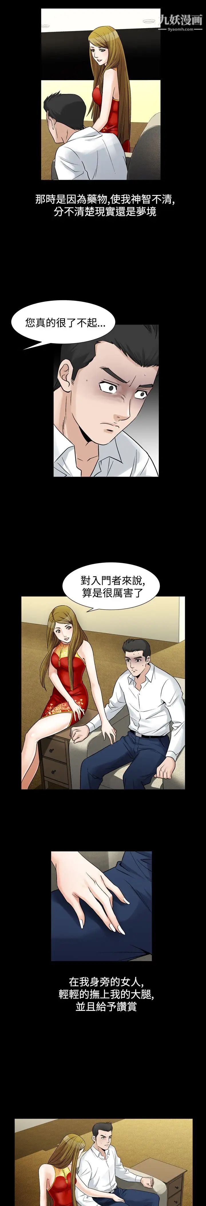 人妻性解放1-2季第55话