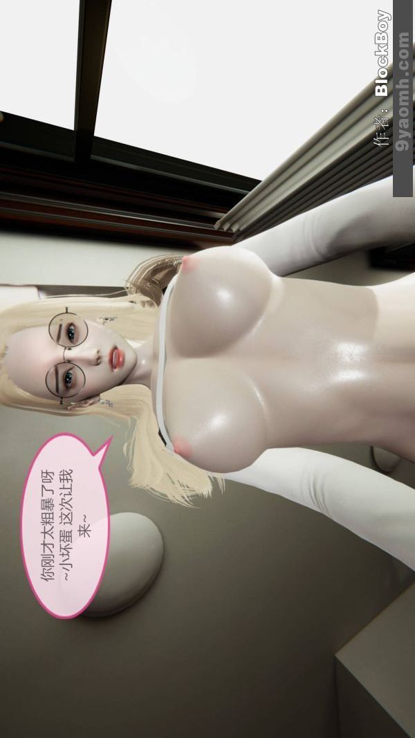 [3D]色灵系统+番外第12章-02话