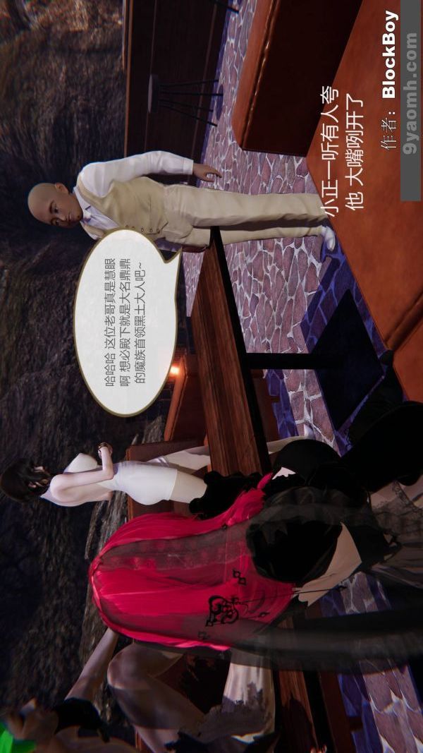 [3D]色灵系统+番外第12章-03话