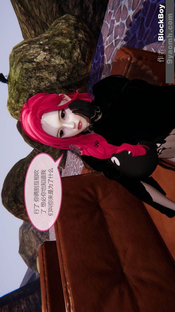 [3D]色灵系统+番外第12章-03话