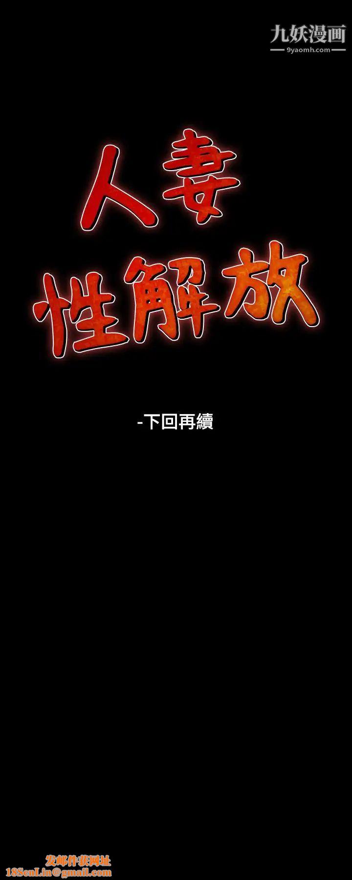 人妻性解放1-2季第56话