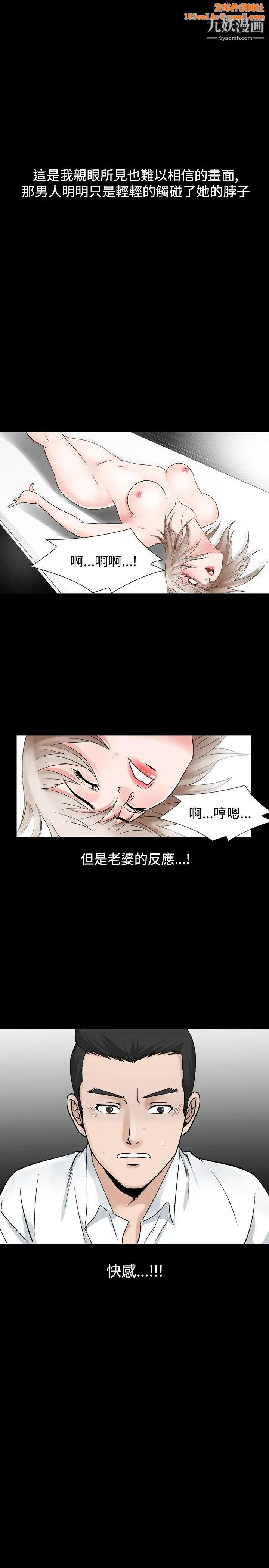 人妻性解放1-2季第57话