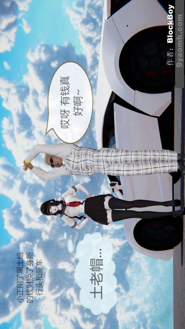 [3D]色灵系统+番外第12章-03话