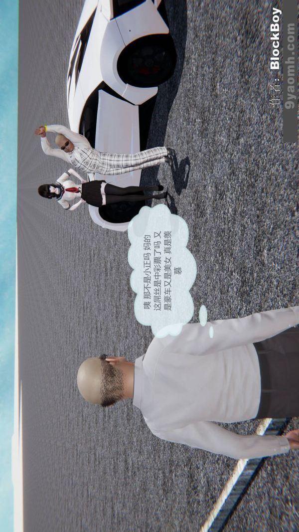 [3D]色灵系统+番外第12章-03话