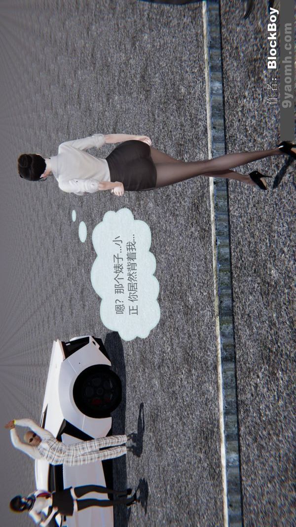 [3D]色灵系统+番外第12章-03话