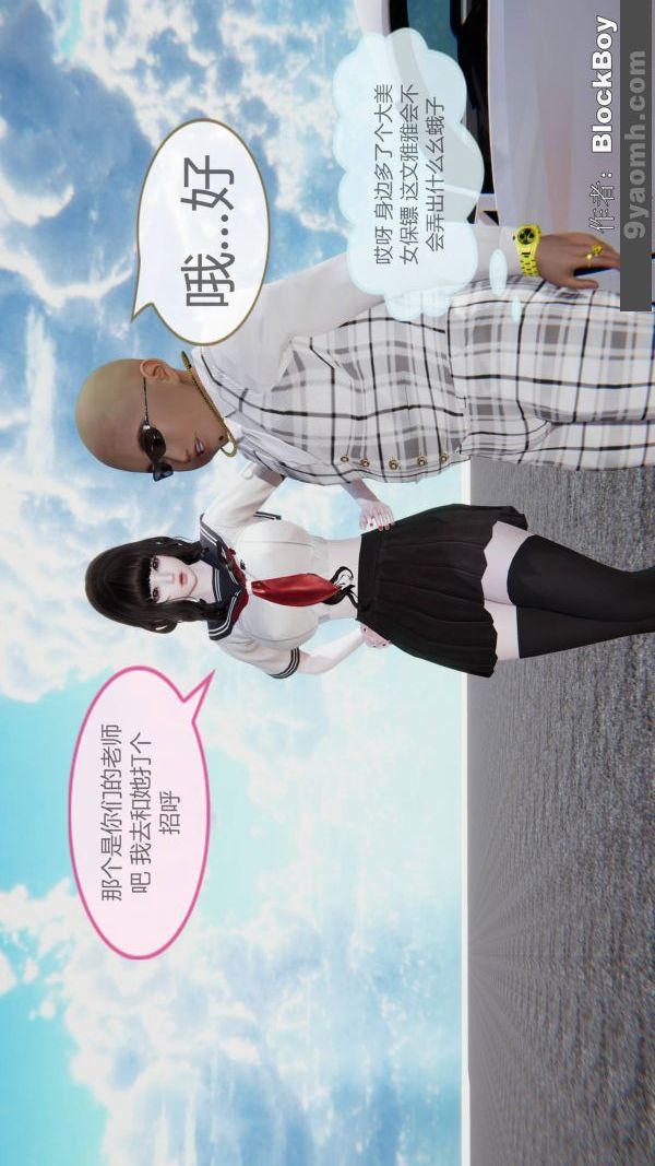 [3D]色灵系统+番外第12章-03话