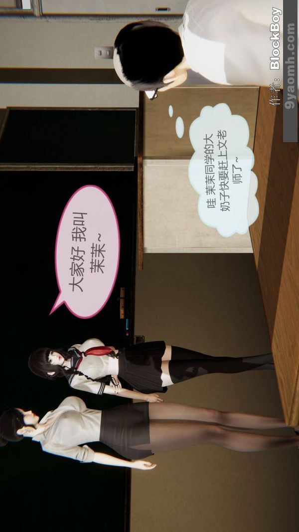 [3D]色灵系统+番外第12章-03话