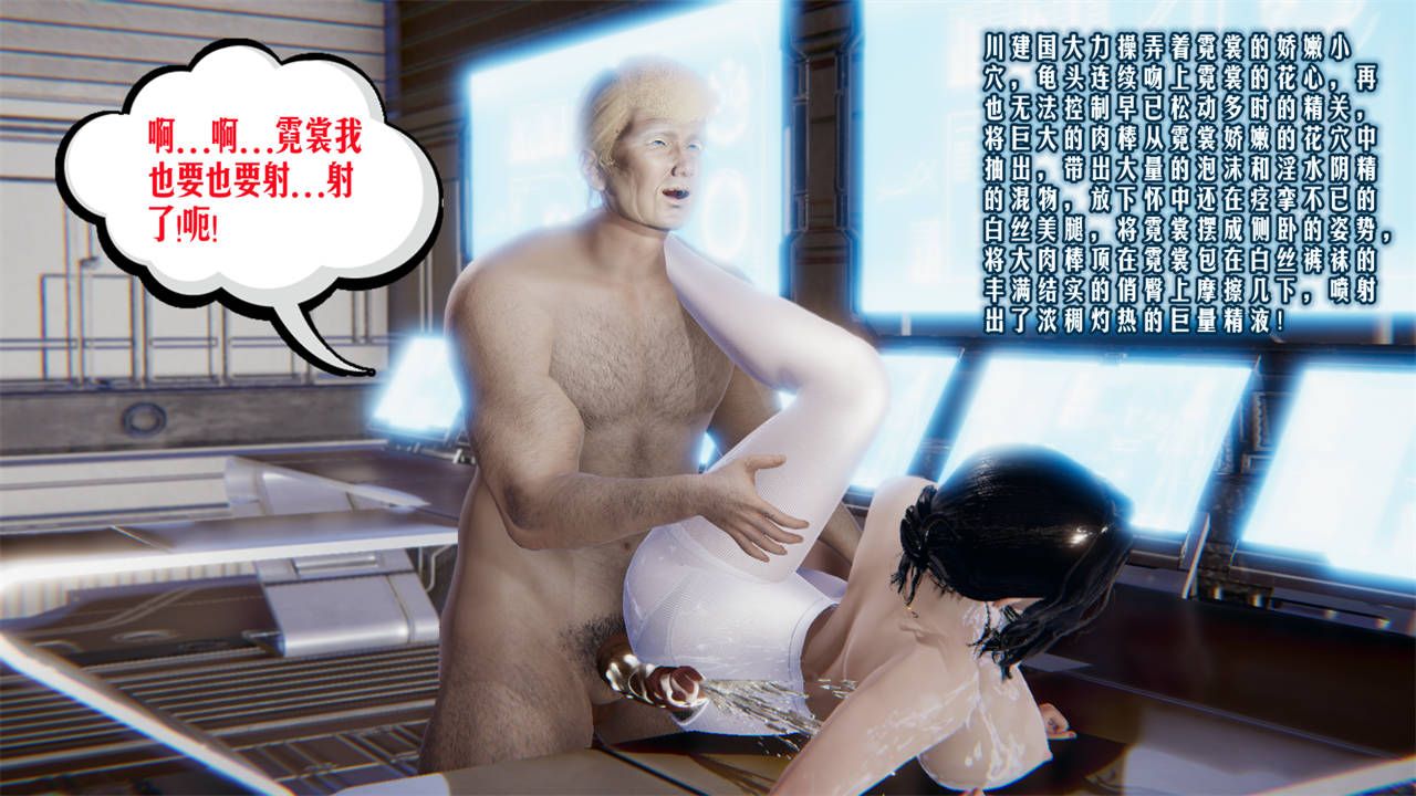 [3D]爱之原力第10话