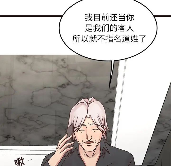 笨蛋哥哥第33话