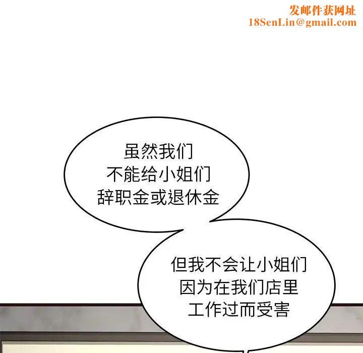 笨蛋哥哥第33话