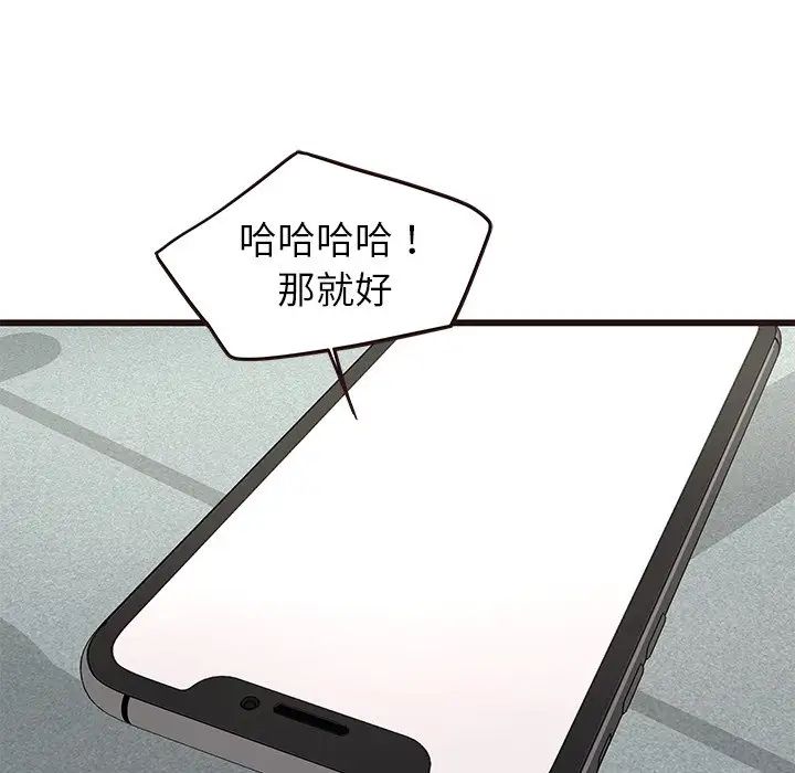 笨蛋哥哥第33话