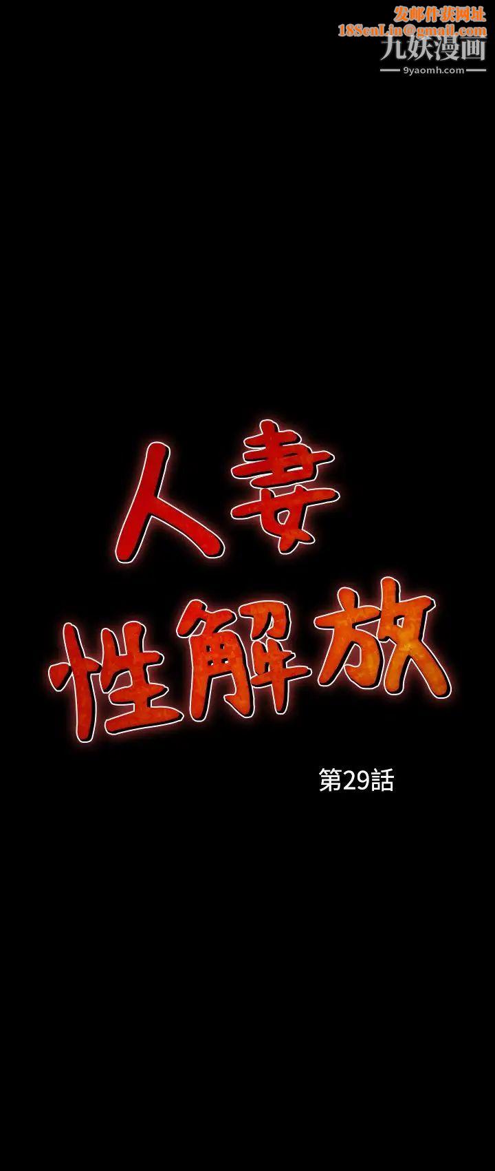 人妻性解放1-2季第59话