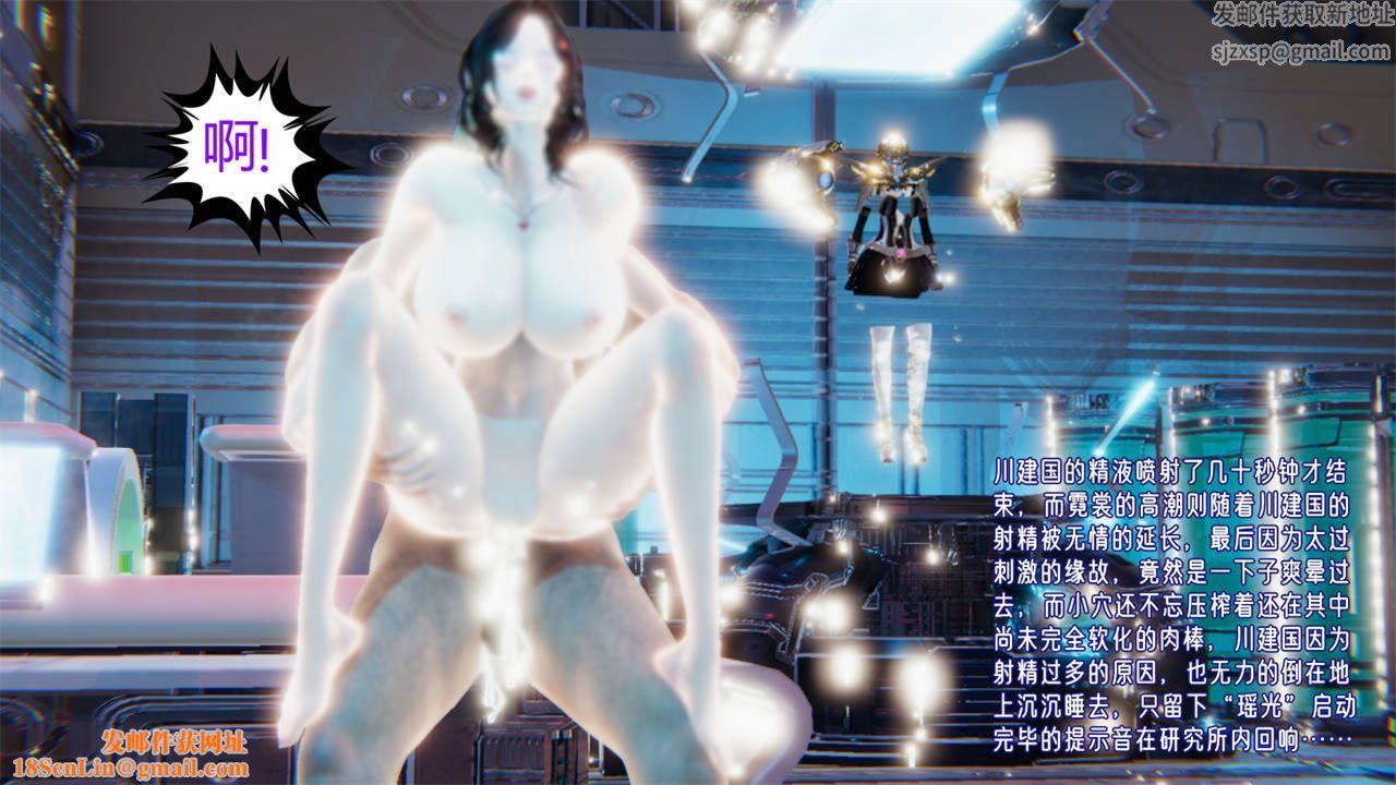 [3D]爱之原力第10话