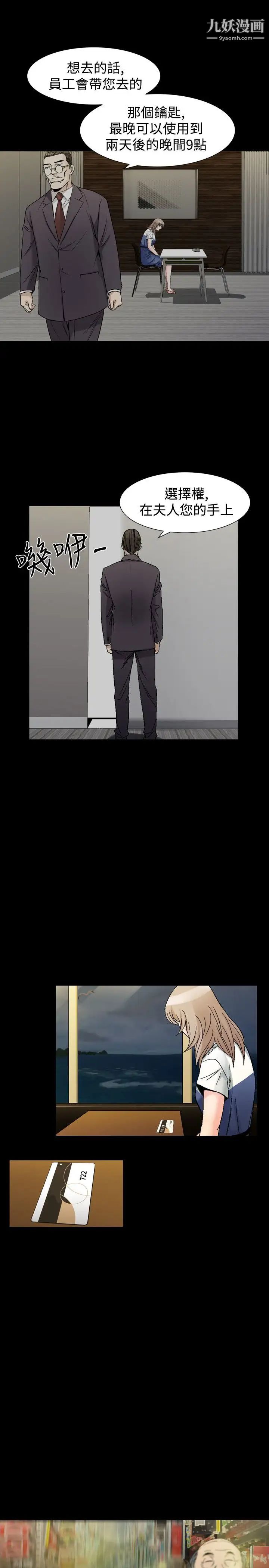 人妻性解放1-2季第59话