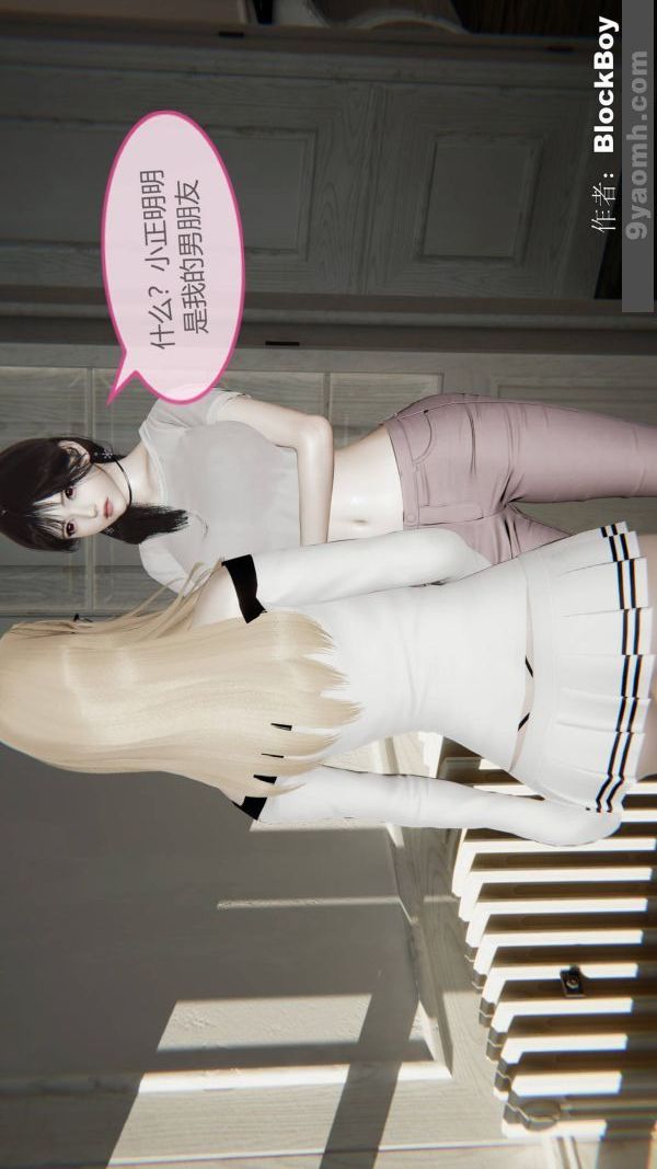 [3D]色灵系统+番外第13章-01话