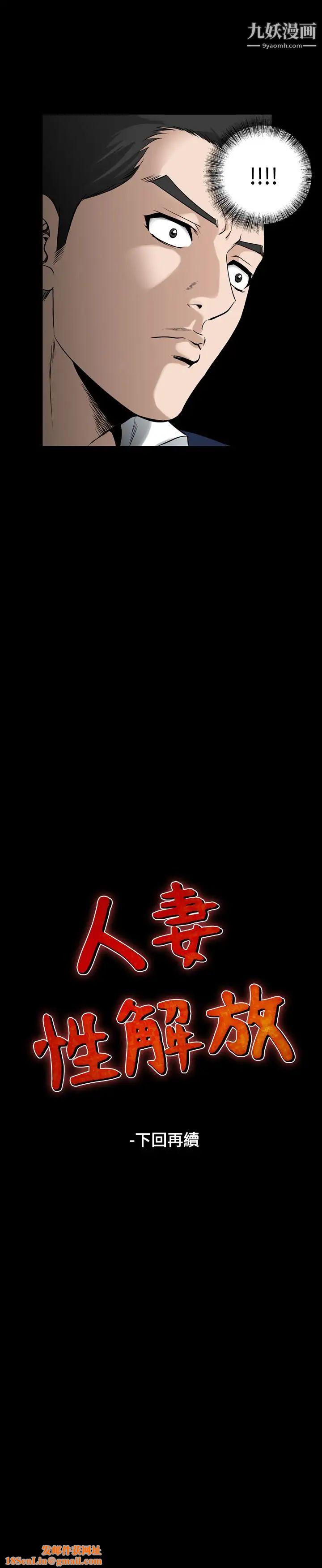 人妻性解放1-2季第59话