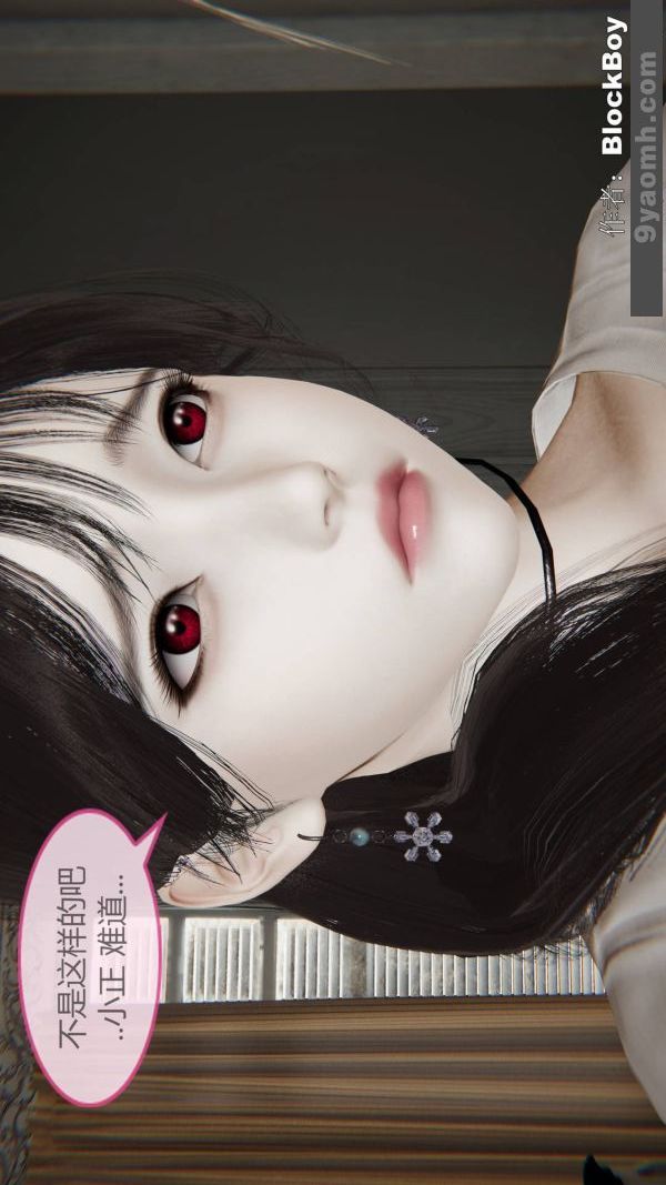 [3D]色灵系统+番外第13章-01话