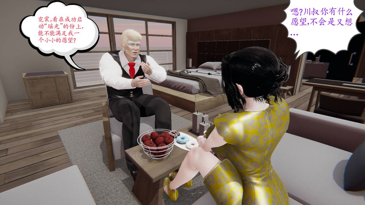 [3D]爱之原力第11话