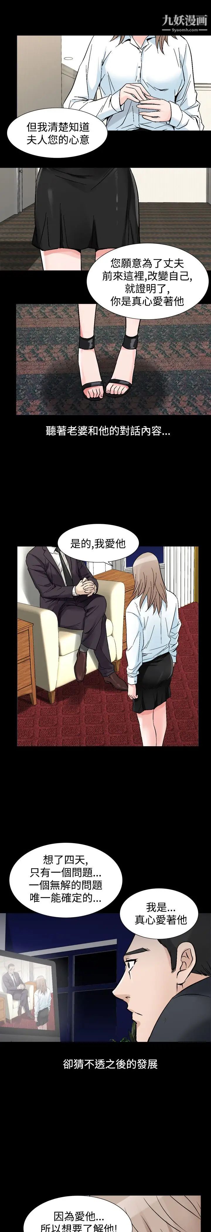 人妻性解放1-2季第60话