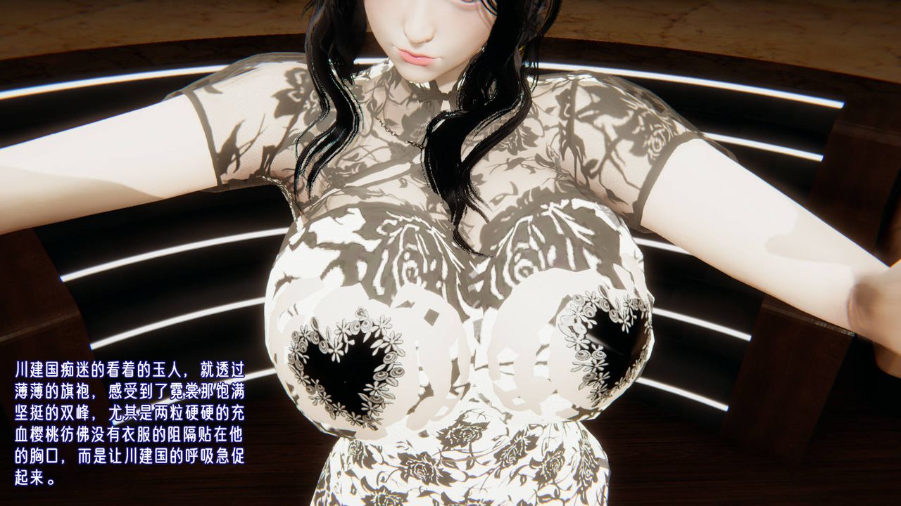 [3D]爱之原力第11话