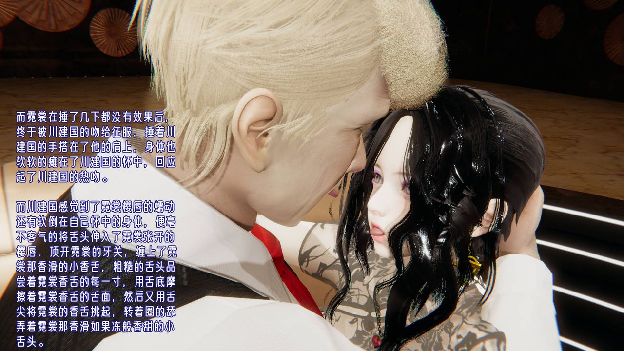 [3D]爱之原力第11话