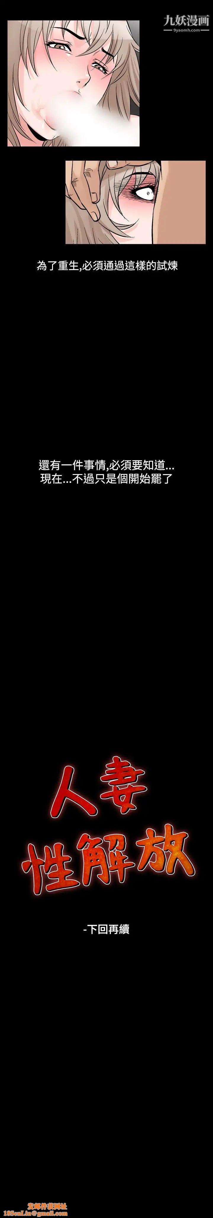 人妻性解放1-2季第60话